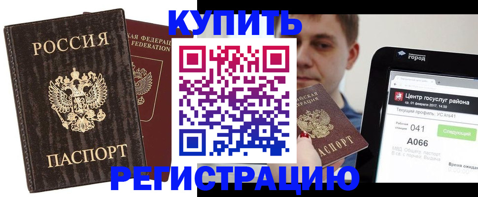 прописка от собственника в Тайшете