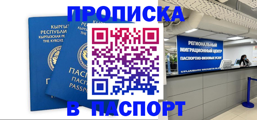 миграционный учет в Тайшете