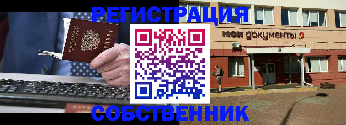 прописка гарантия в Тайшете