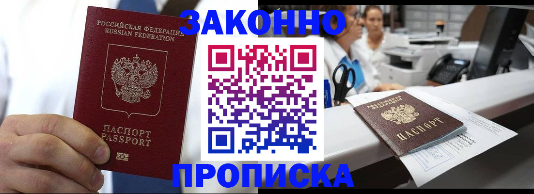 временная регистрация в Тайшете