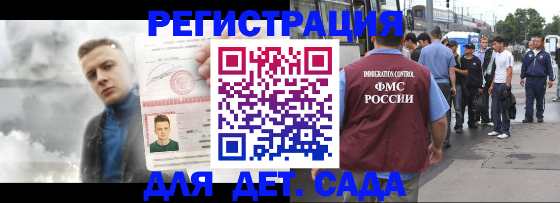 временная регистрация адрес в Тайшете