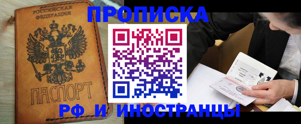 пропишу в квартире в Тайшете