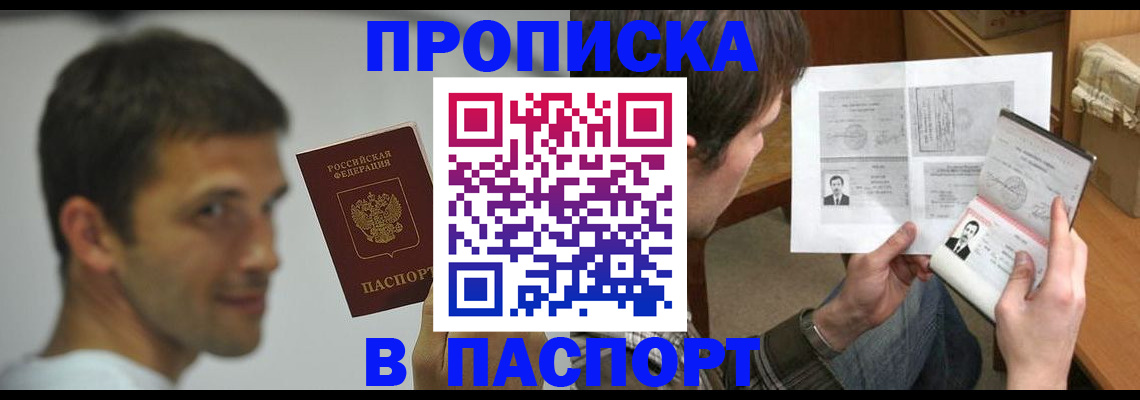 временная регистрация надежно в Тайшете