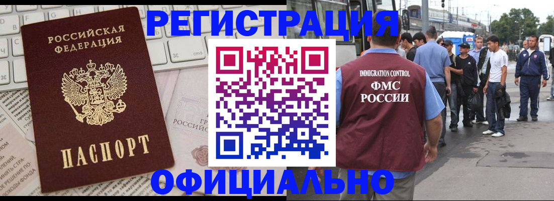 прописка гарантия в Тайшете