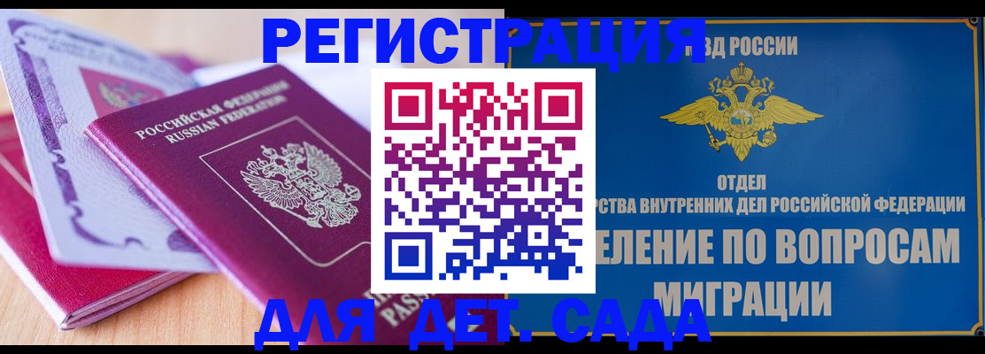 где прописаться в Тайшете